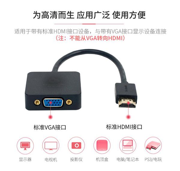 Cáp chuyển đổi VGA sang HDMI VGA to HDMI Converter cable